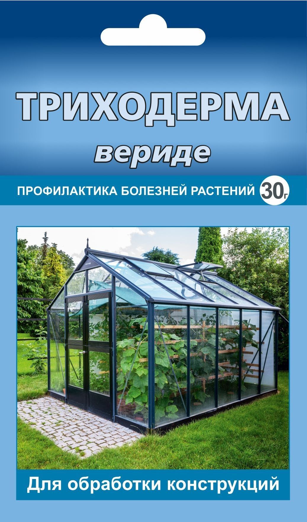 Триходерма Вериде для теплиц 30 г купить в Стерлитамаке с доставкой почтой  - интернет-магазин Усадьба